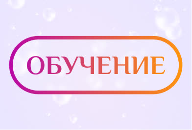 Отзывы